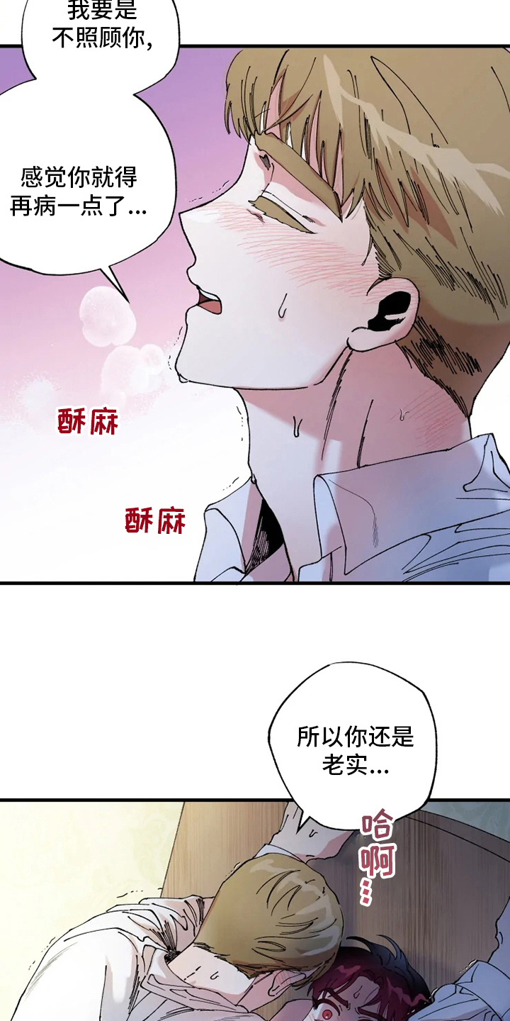 挽回真爱漫画,第44章：努力1图