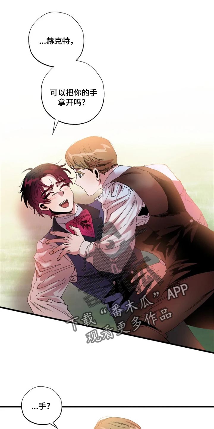 挽回真爱漫画,第39章：接连的悲剧1图