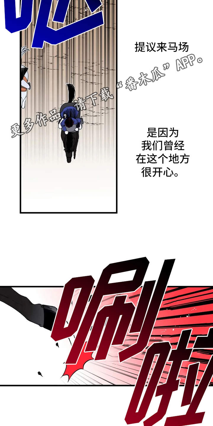 挽回真爱漫画,第9章：比赛1图