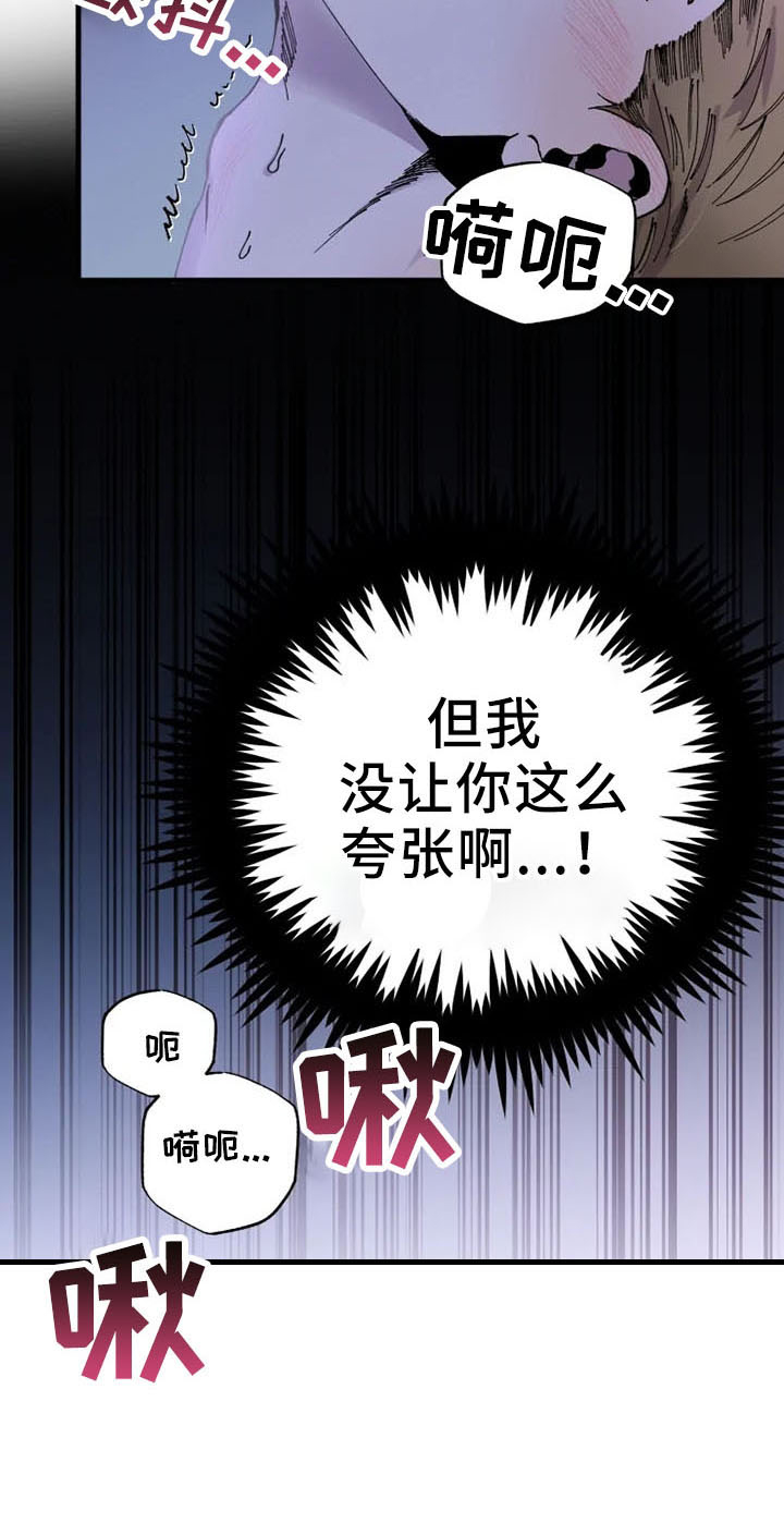 挽回真爱漫画,第57章：没眼力见2图