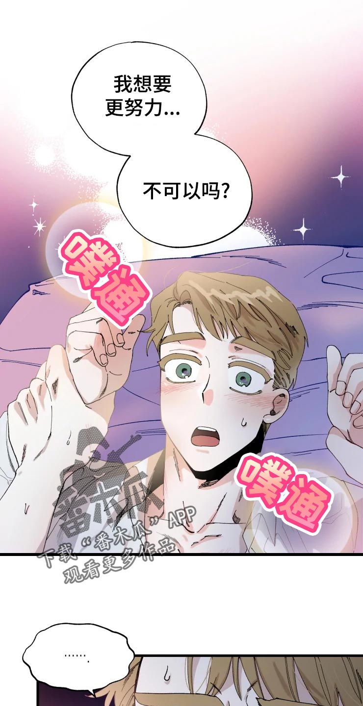 挽回真爱漫画,第45章：吞吞吐吐1图