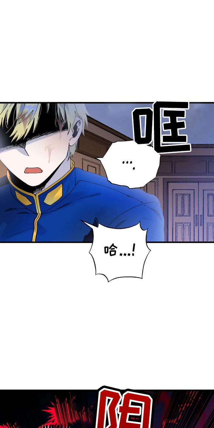 挽回真爱漫画,第62章：严防死守4图