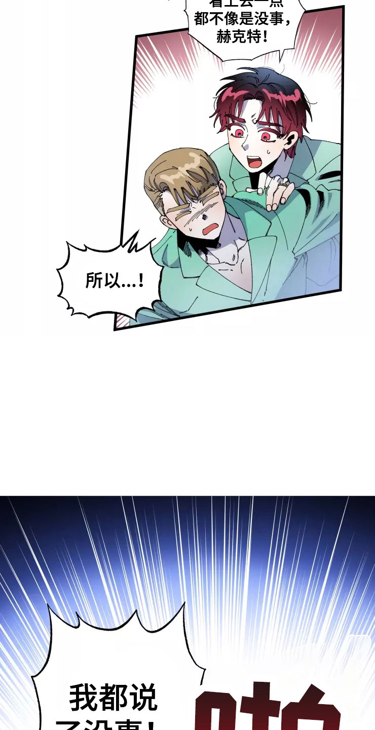 挽回真爱漫画,第68章：太过分了4图