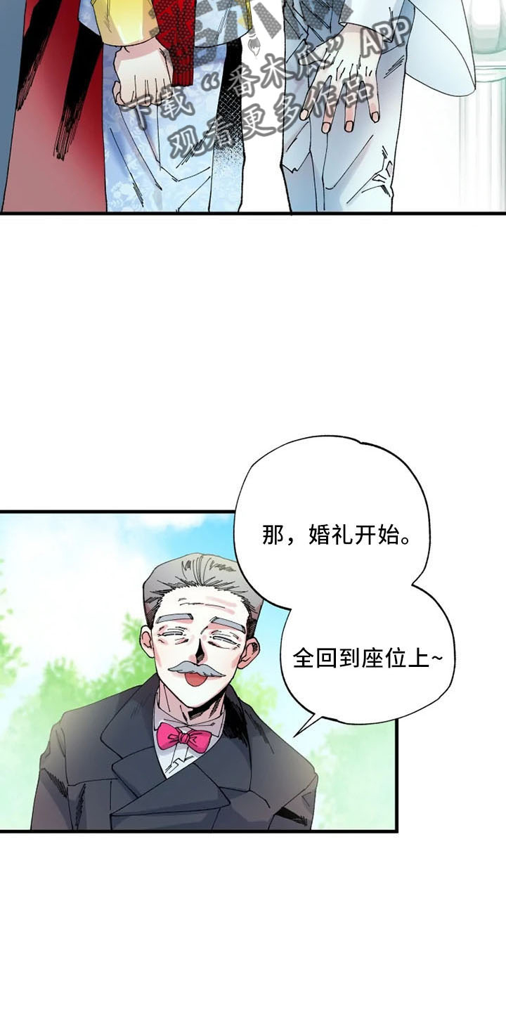 挽回真爱漫画,第59章：我爱你4图