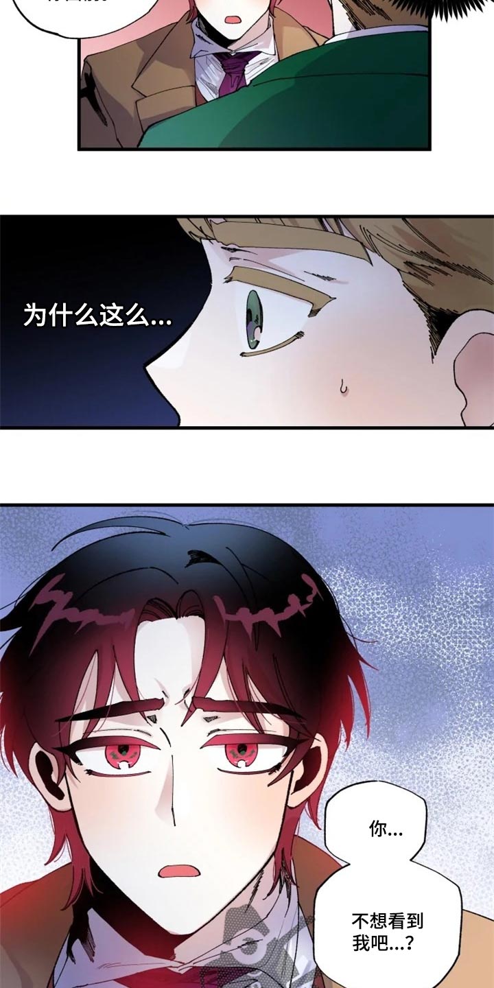 挽回真爱漫画,第33章：诅咒5图