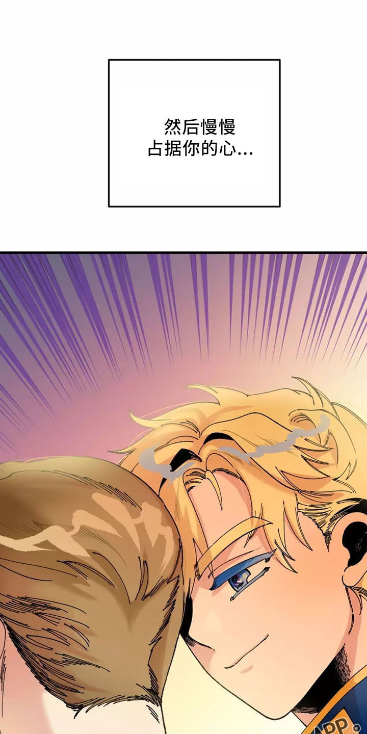 挽回真爱漫画,第64章：退役2图