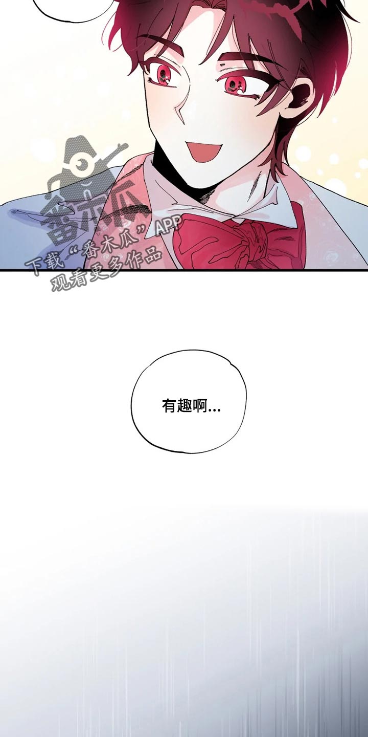 挽回真爱漫画,第28章：我都会答应2图