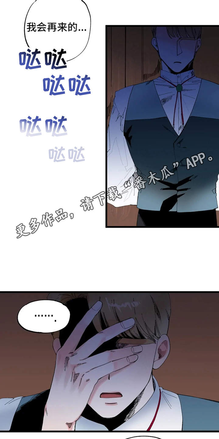 挽回真爱漫画,第6章：锲而不舍5图