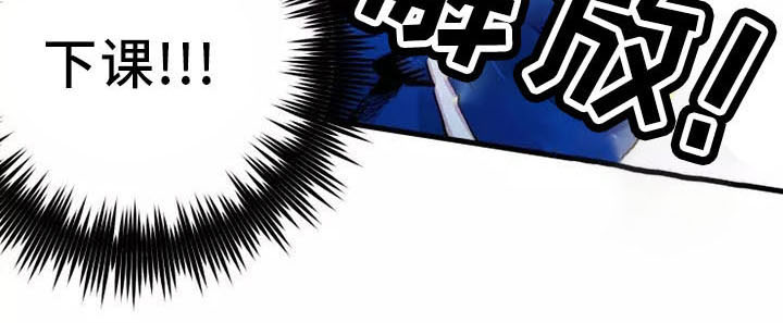 挽回真爱漫画,第62章：严防死守4图