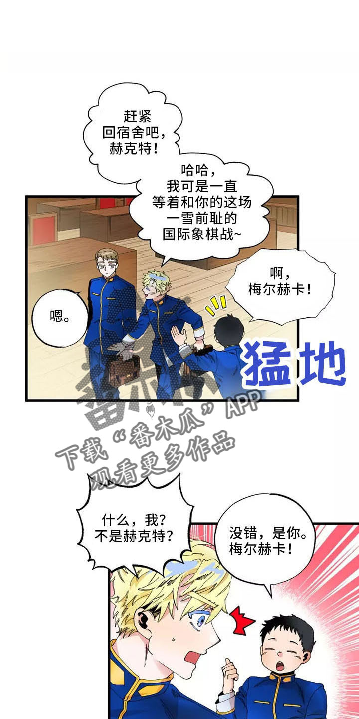 挽回真爱漫画,第63章：就是我1图