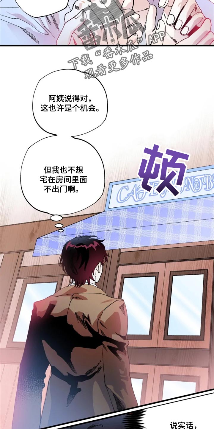 挽回真爱漫画,第31章：改正缺点的机会1图