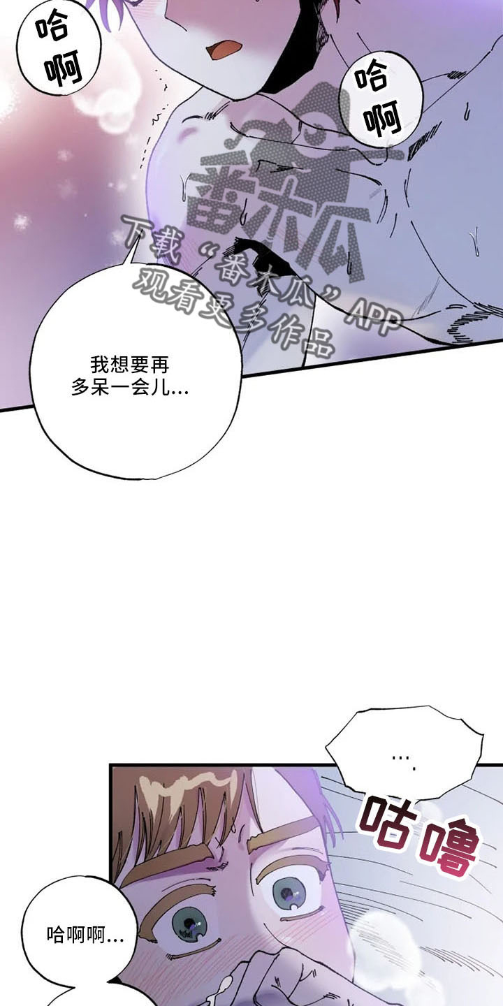 挽回真爱漫画,第57章：没眼力见4图