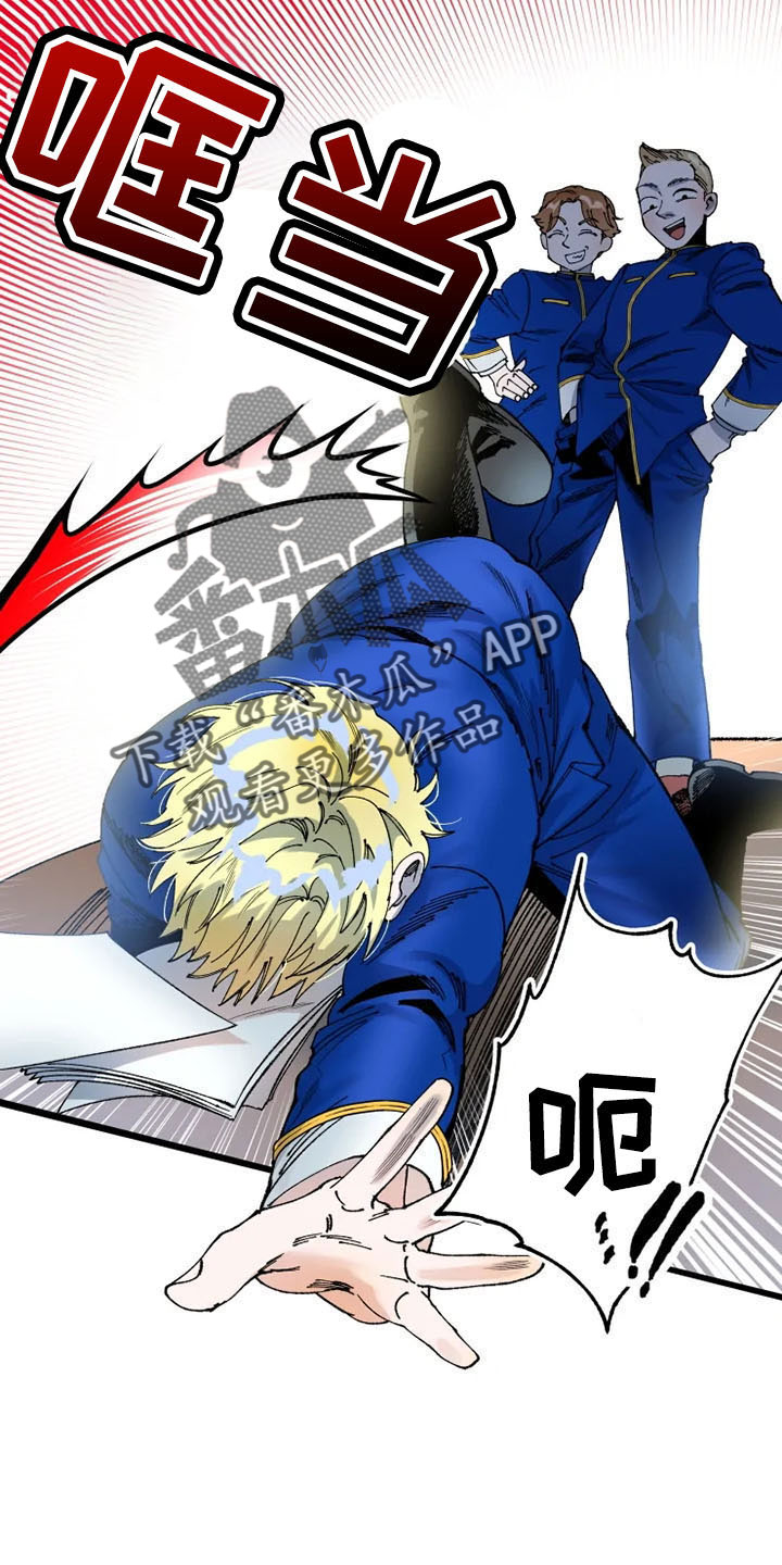 挽回真爱漫画,第60章：初次见面5图