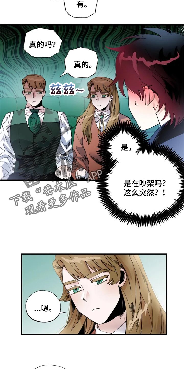 挽回真爱漫画,第35章：唯一的家人5图