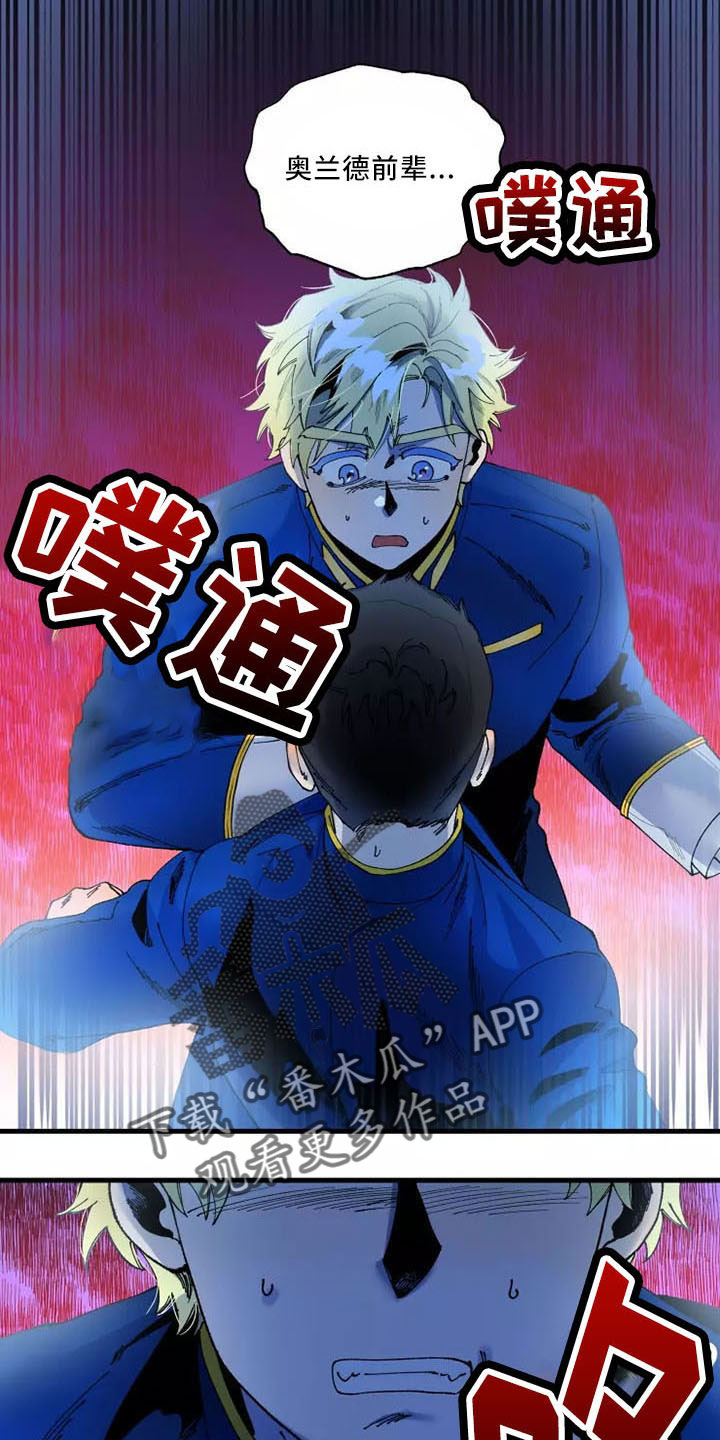 挽回真爱漫画,第63章：就是我1图