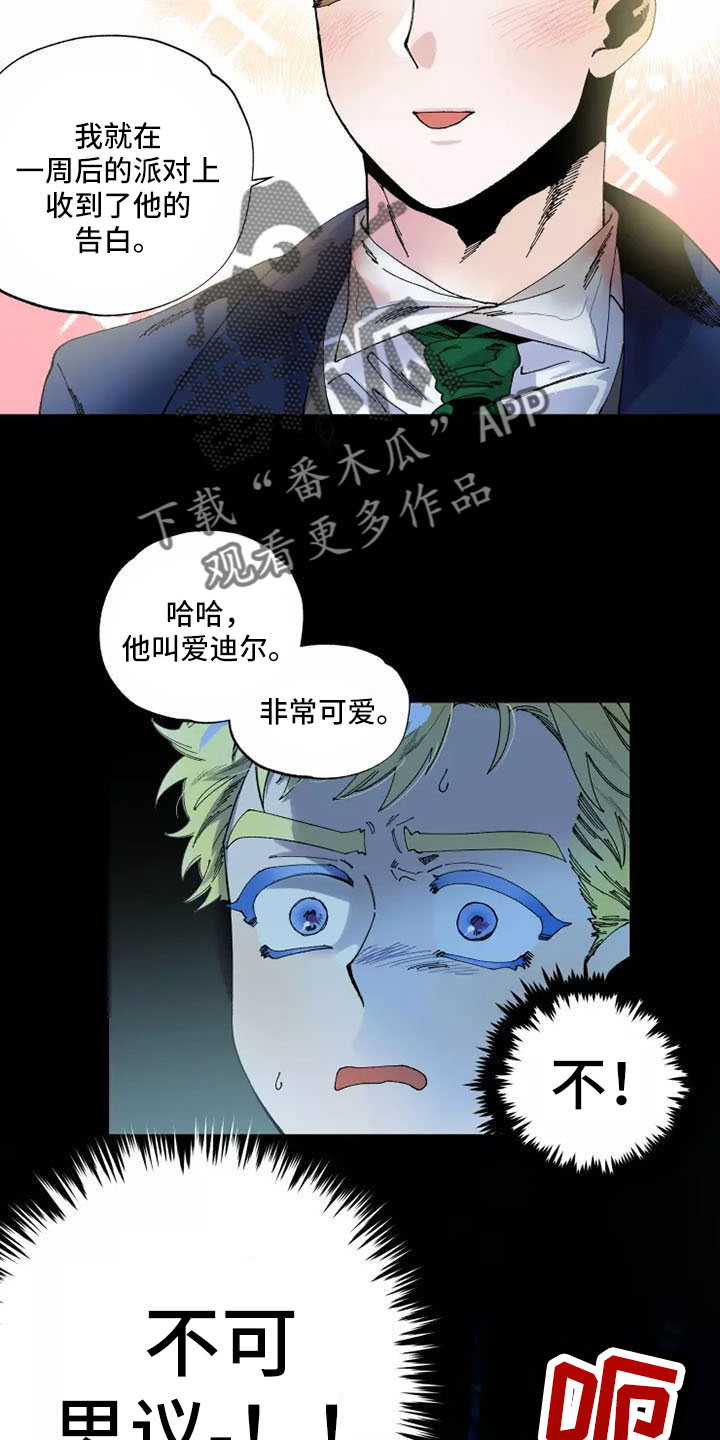 挽回真爱漫画,第65章：晕过去5图