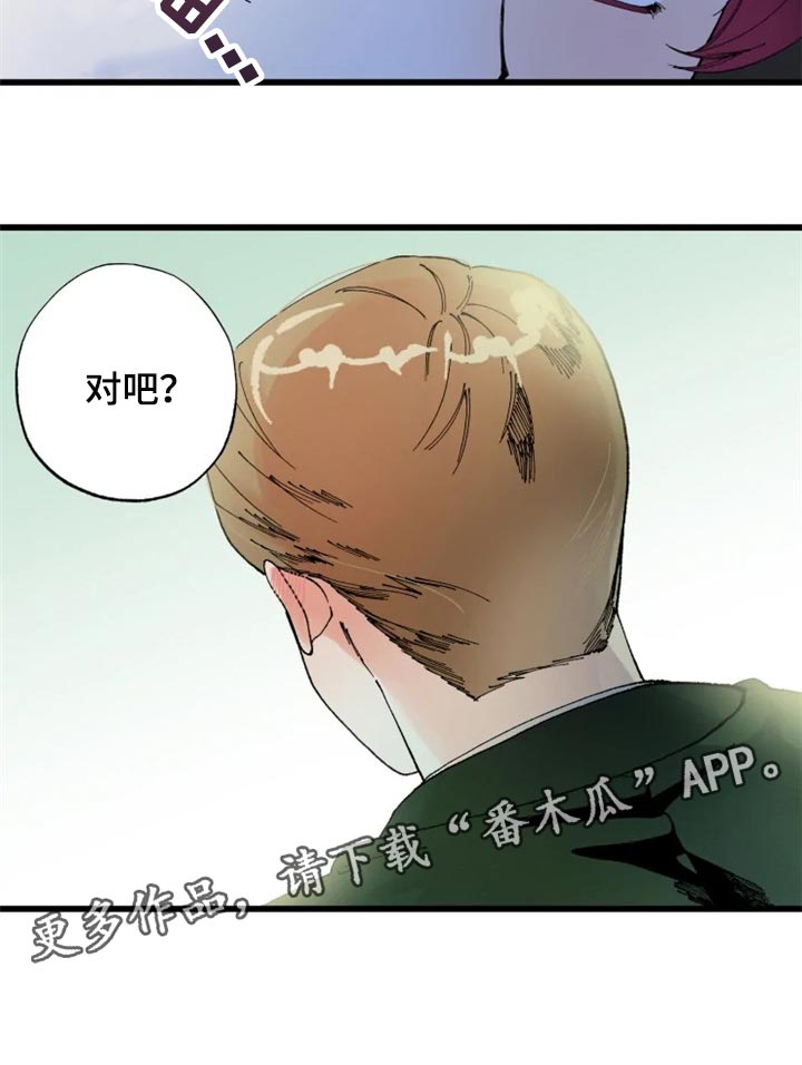 挽回真爱漫画,第19章：骑马2图