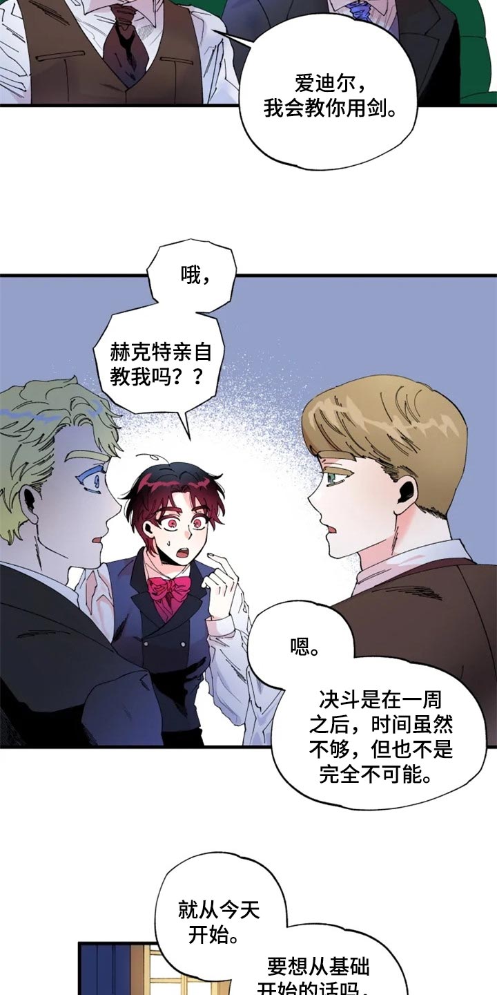 挽回真爱漫画,第37章：教你用剑4图