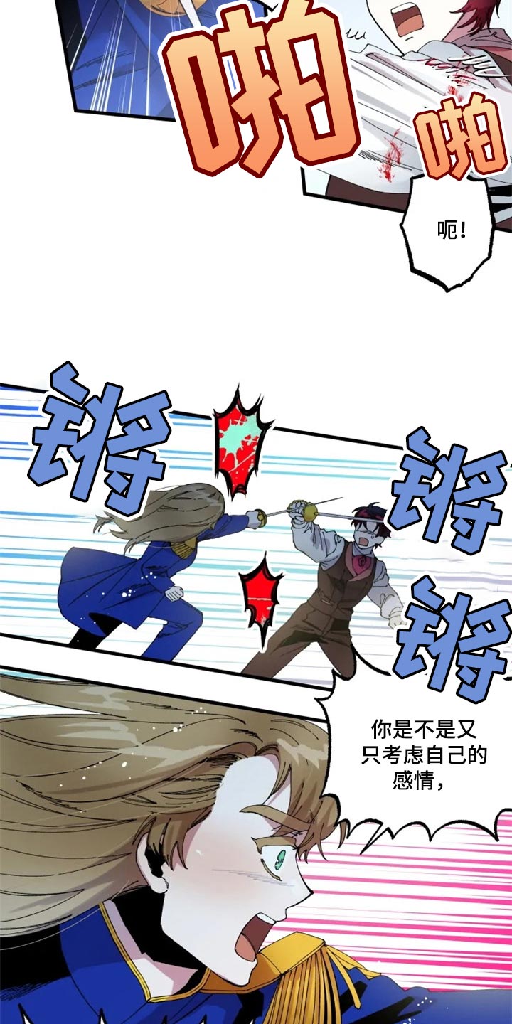 挽回真爱漫画,第41章：我也会觉得是真的2图