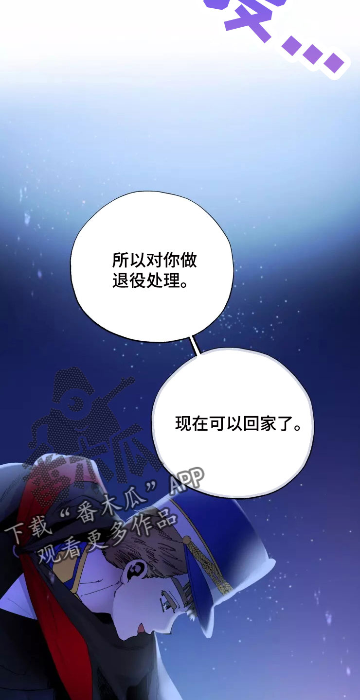 挽回真爱漫画,第79章：注意事项4图