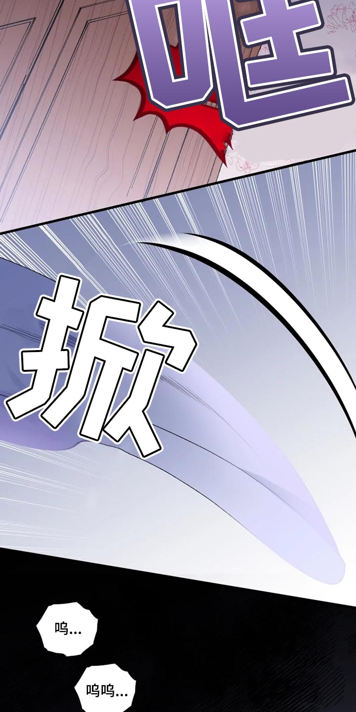 挽回真爱漫画,第30章：罪有应得1图