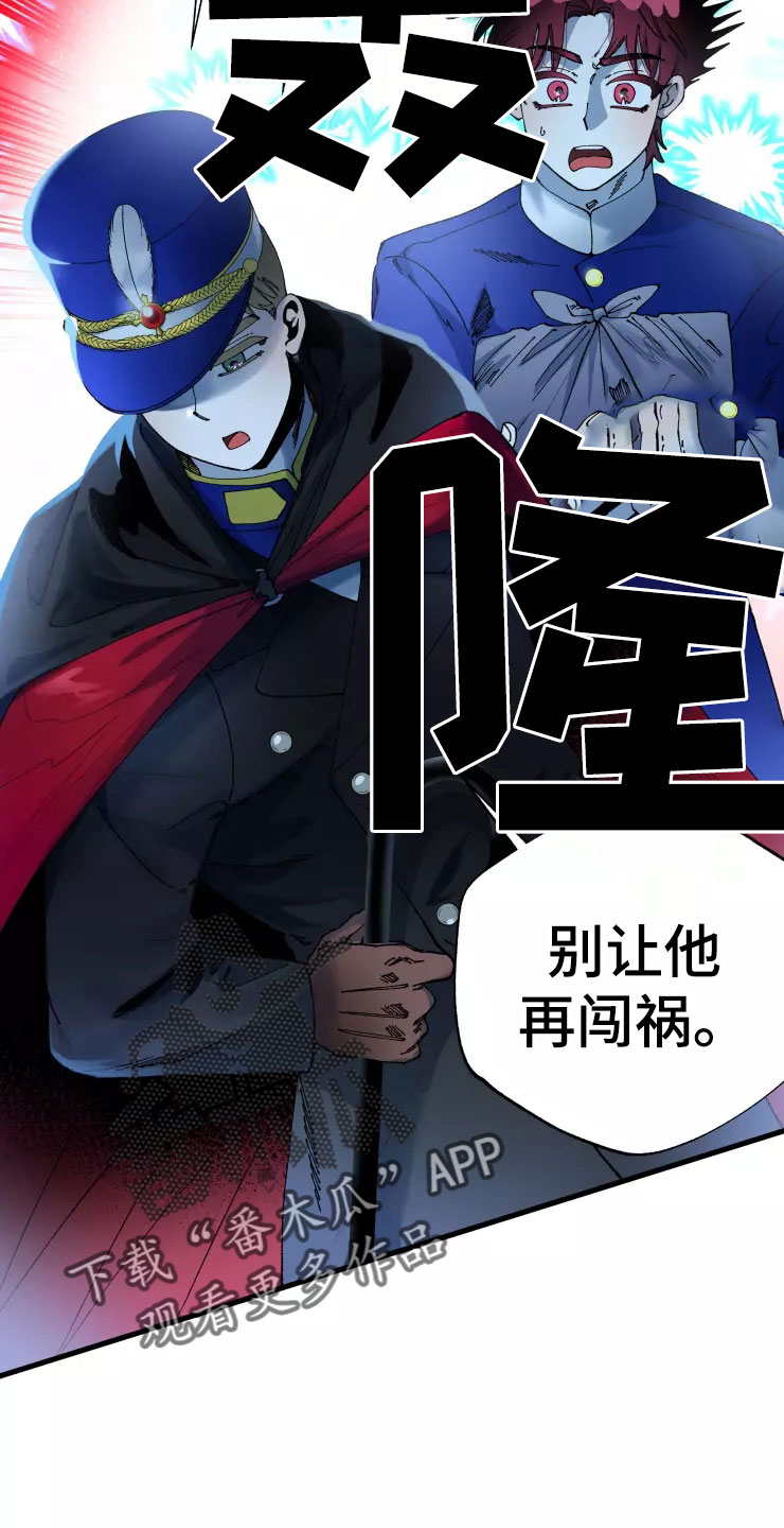 挽回真爱漫画,第77章：被抓1图