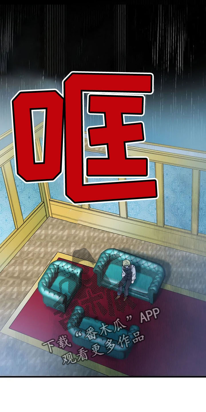 挽回真爱漫画,第58章：结婚与绝交4图