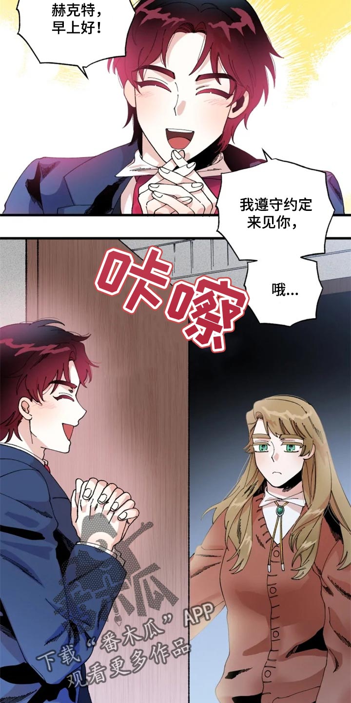 挽回真爱漫画,第35章：唯一的家人5图