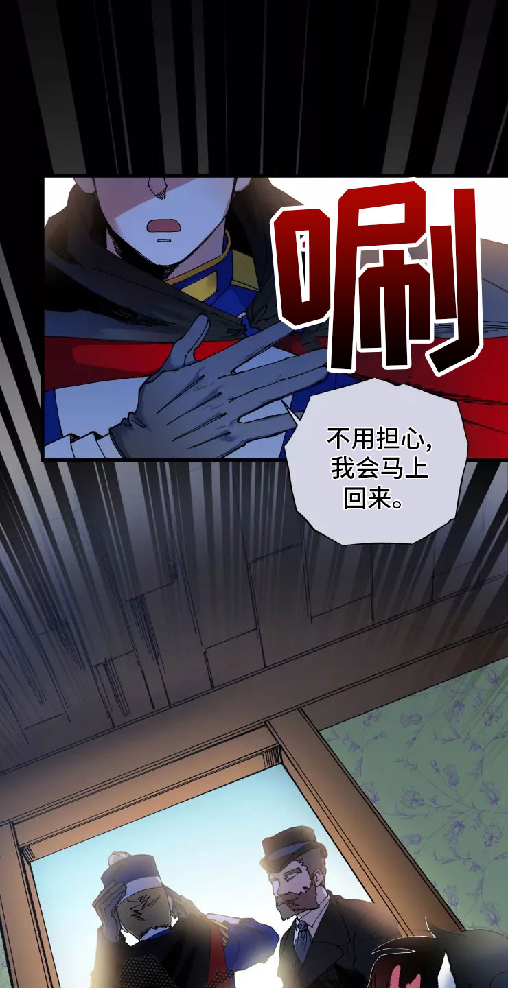 挽回真爱漫画,第71章：入伍4图