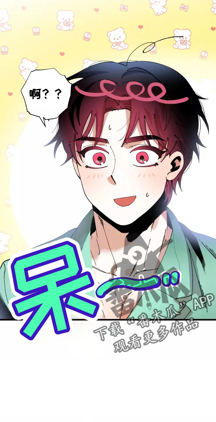 挽回真爱漫画,第69章：想继续5图