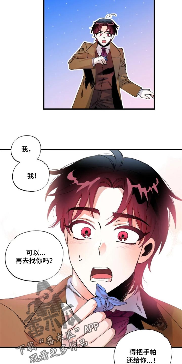 挽回真爱漫画,第34章：我很想你4图