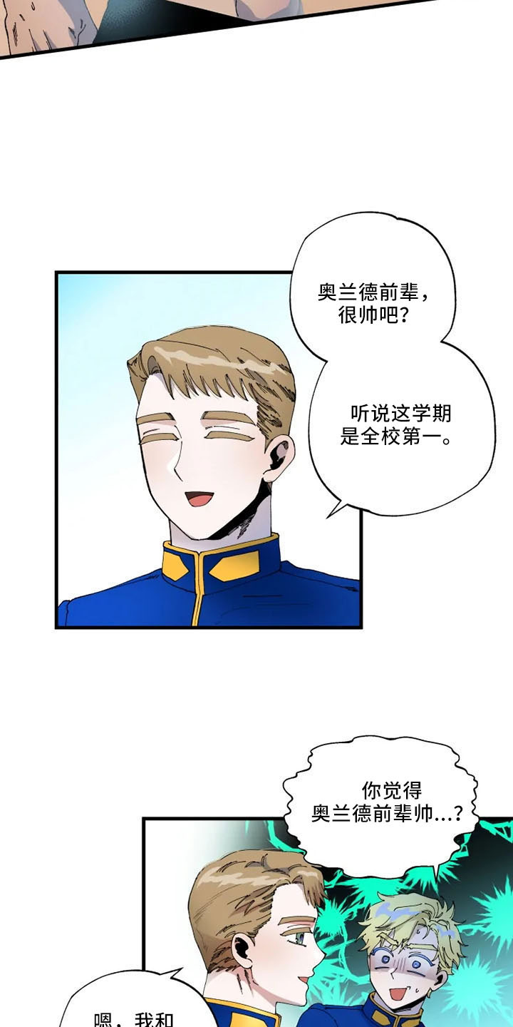 挽回真爱漫画,第61章：是我的2图