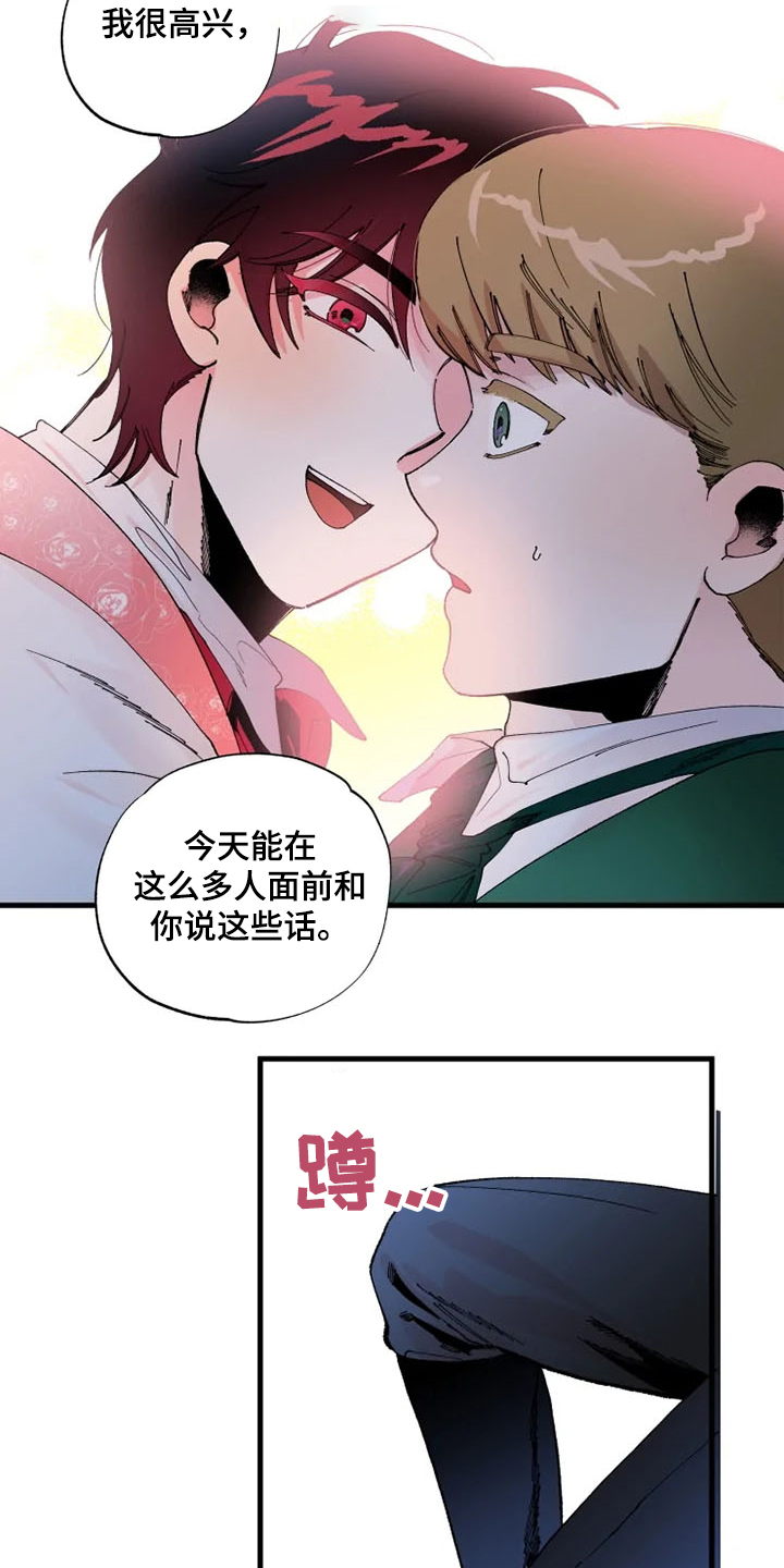 挽回真爱漫画,第26章：好~3图
