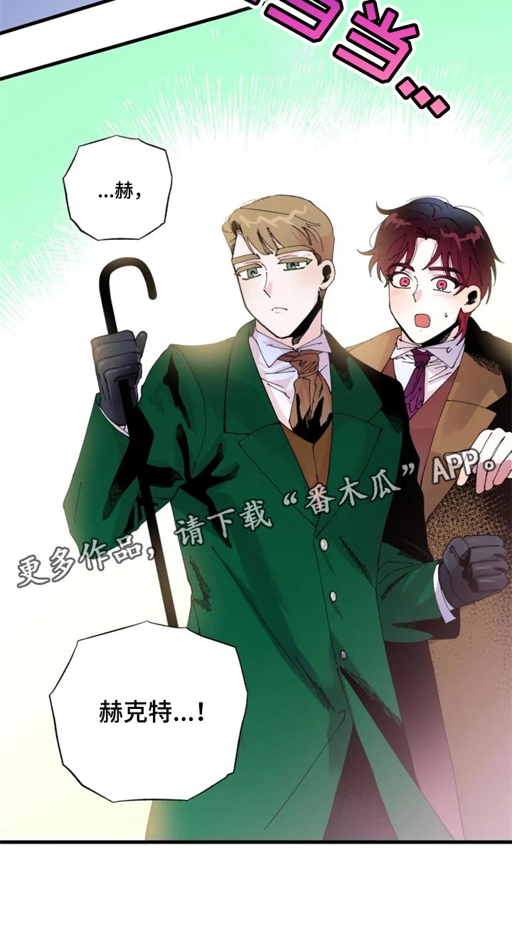 挽回真爱漫画,第32章：冲突2图