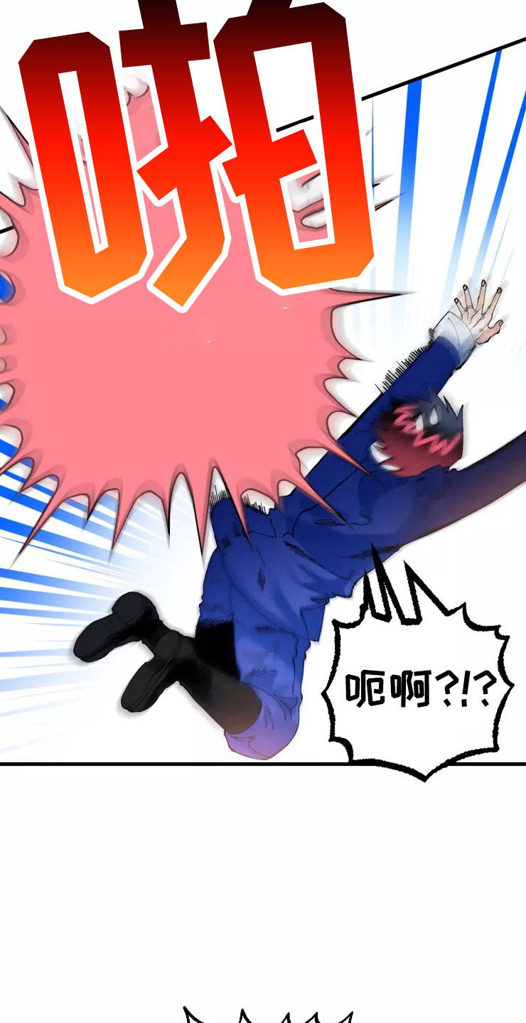 挽回真爱漫画,第76章：求我？4图