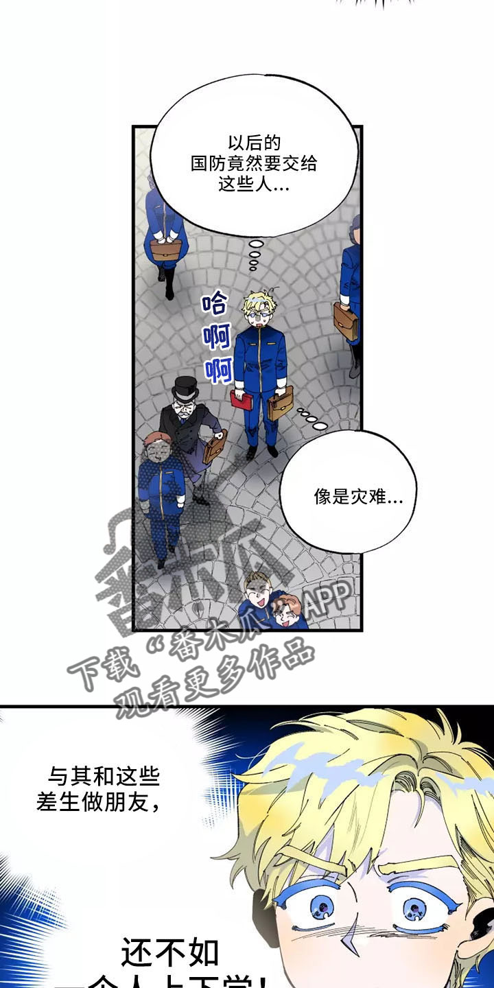 挽回真爱漫画,第60章：初次见面2图