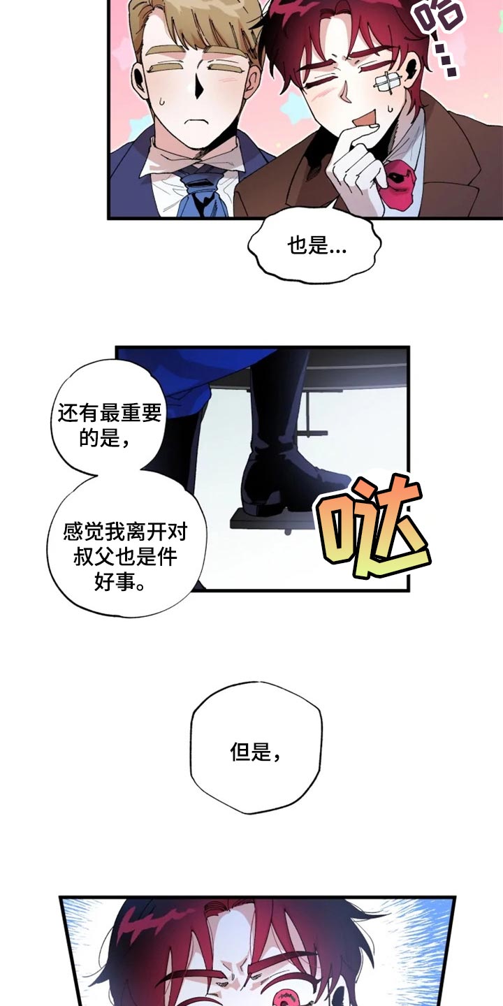 挽回真爱漫画,第42章：不要再回来了5图