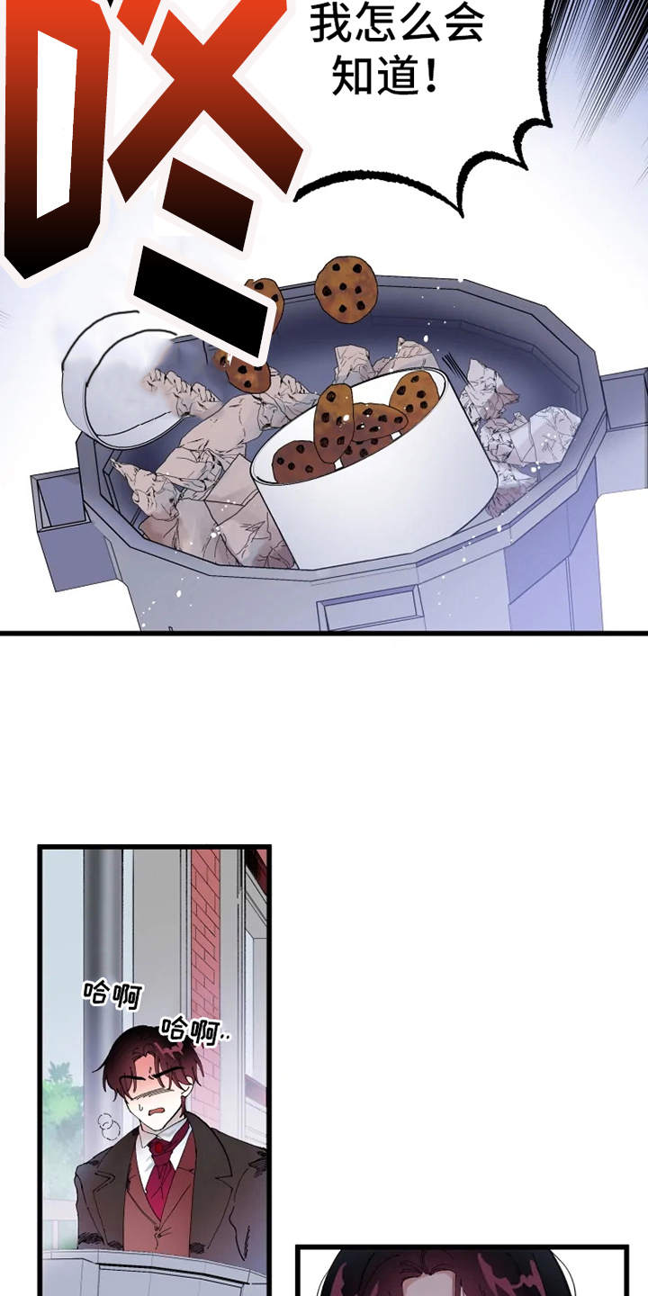 挽回真爱漫画,第5章：不够了解4图