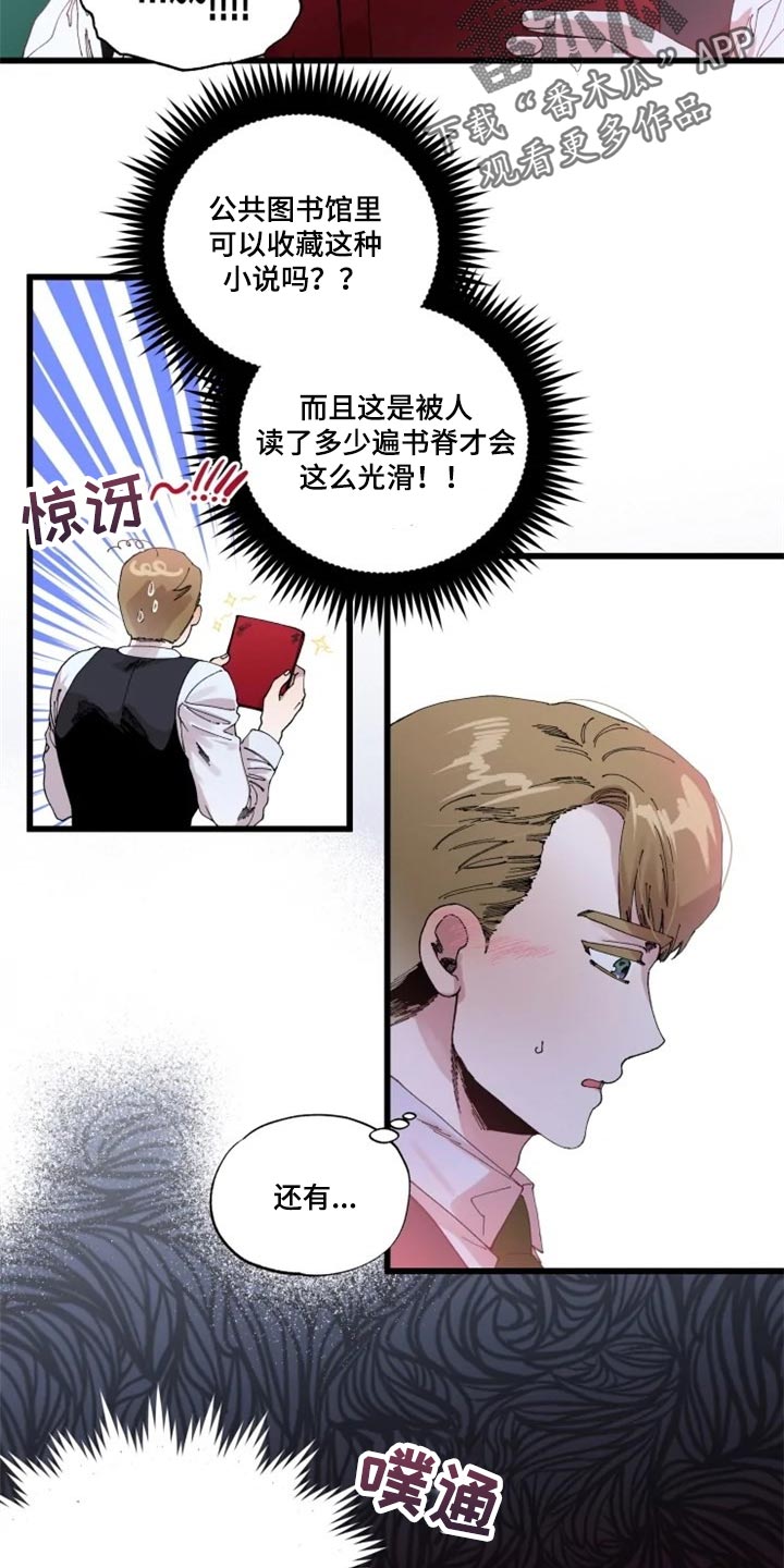 挽回真爱漫画,第17章：贤者时间3图