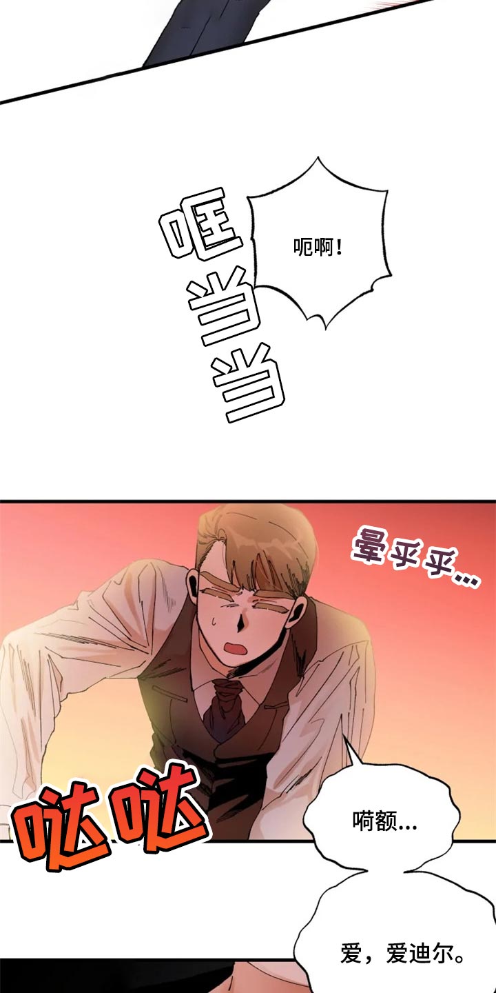 挽回真爱漫画,第38章：训练4图