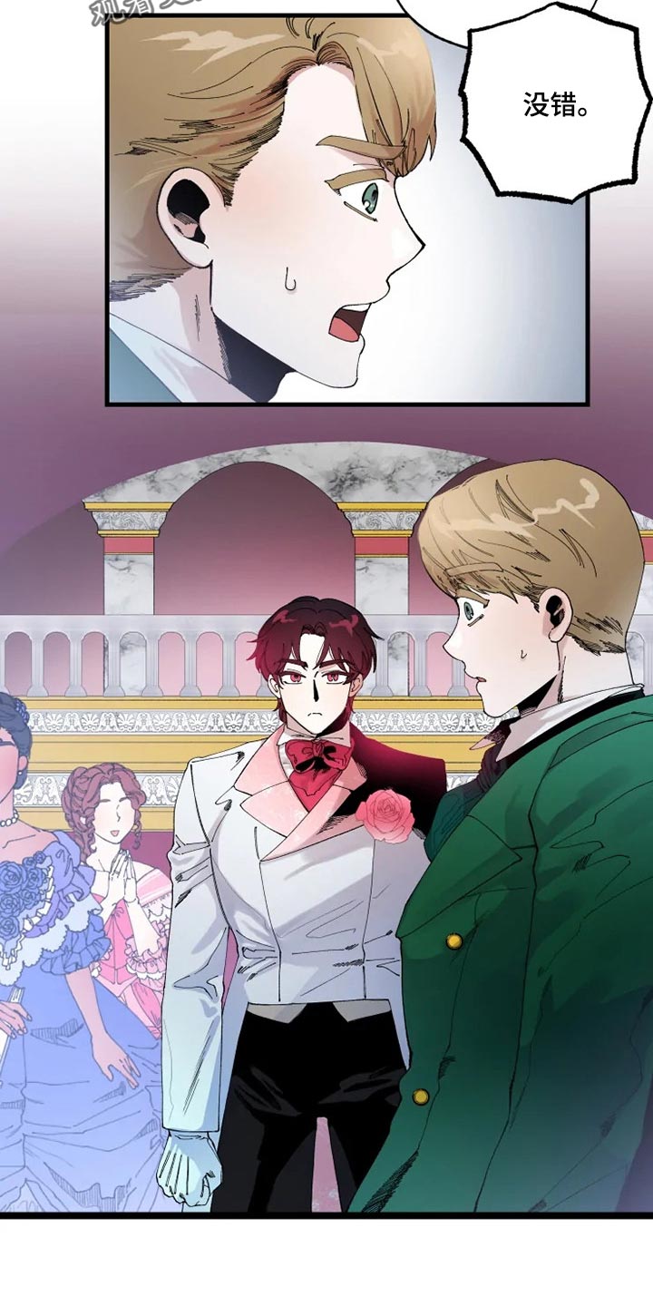 挽回真爱漫画,第27章：从来没有爱过2图