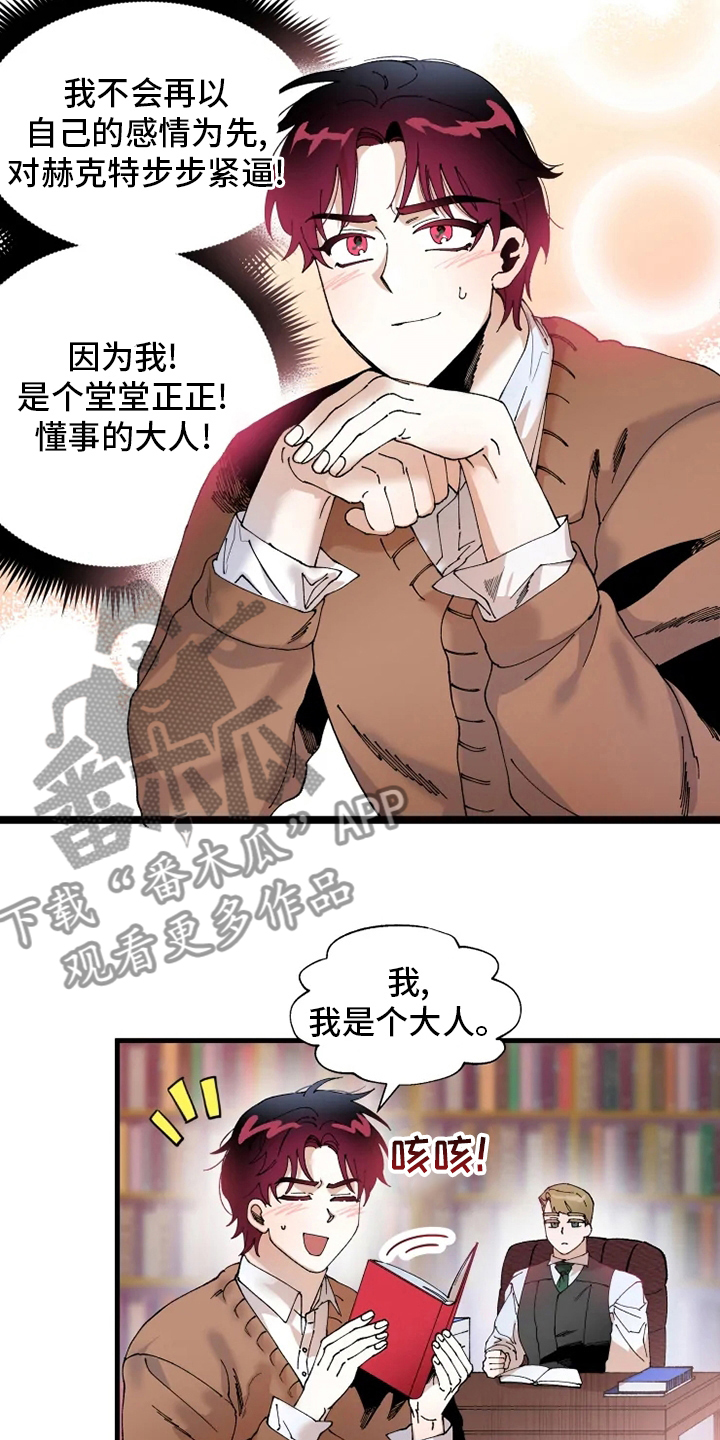 挽回真爱漫画,第43章：懂事的大人2图