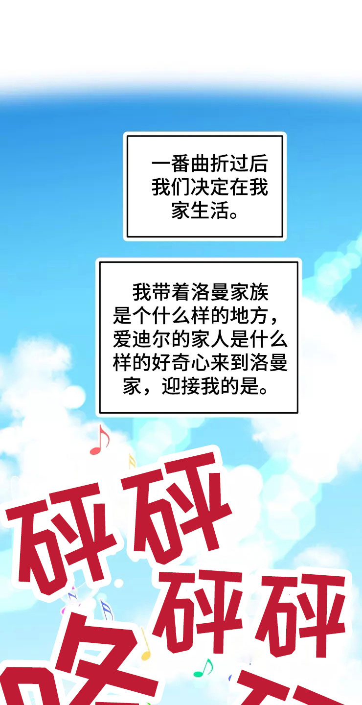 挽回真爱漫画,第66章：好累3图