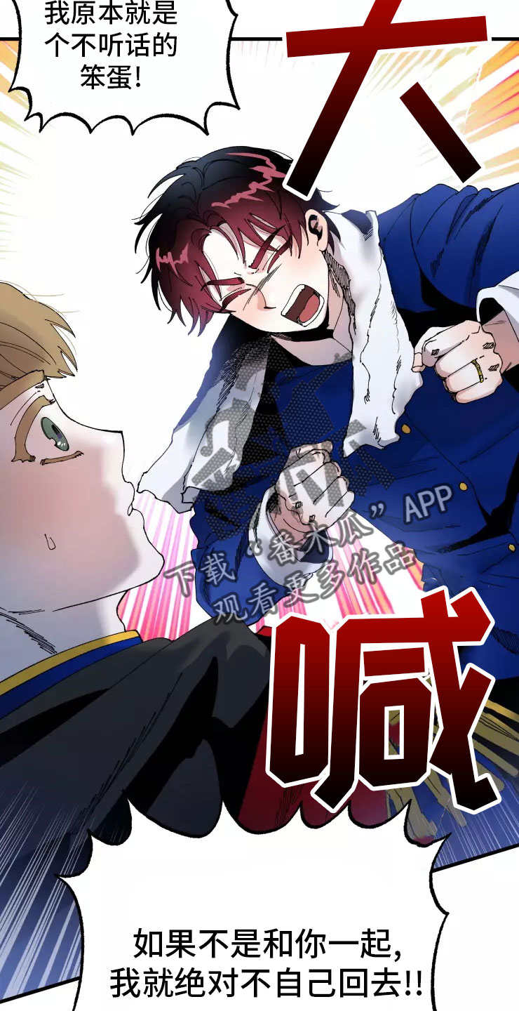 挽回真爱漫画,第72章：不听话的笨蛋2图