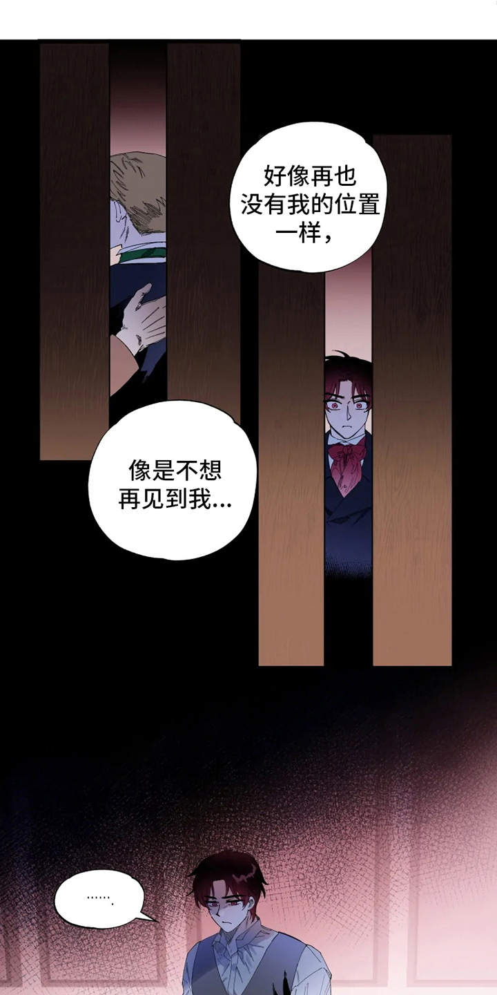 挽回真爱漫画,第3章：拒之门外5图