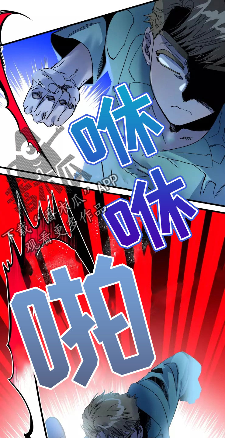 挽回真爱漫画,第74章：晚安吻3图