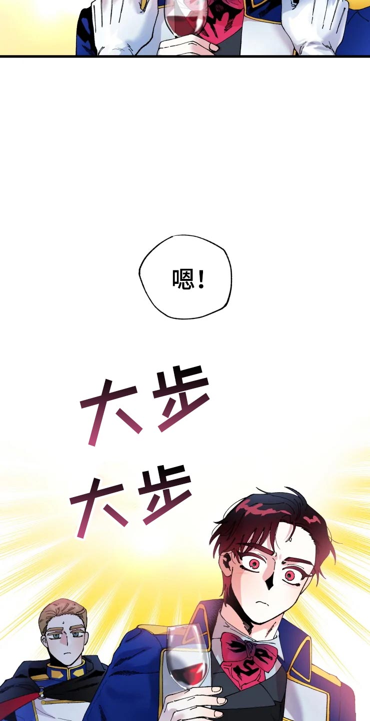 挽回真爱漫画,第50章：道歉5图