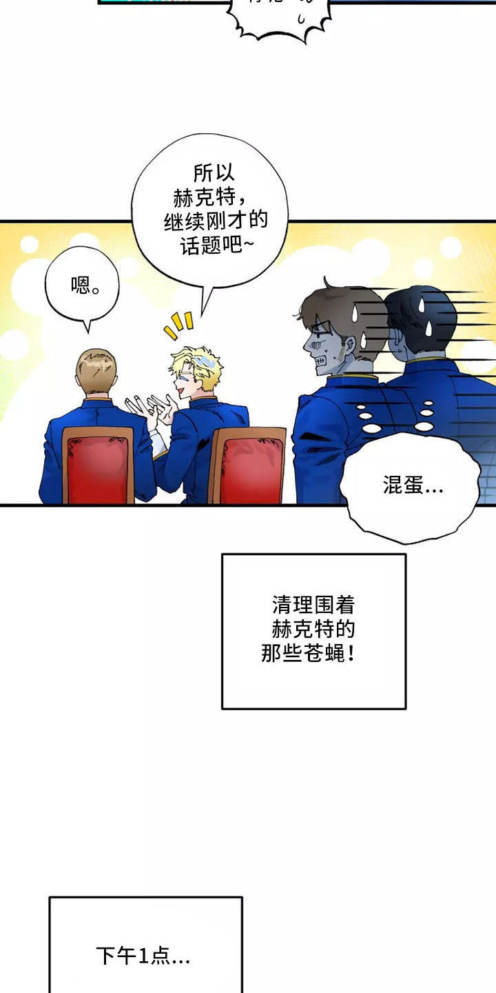 挽回真爱漫画,第62章：严防死守1图