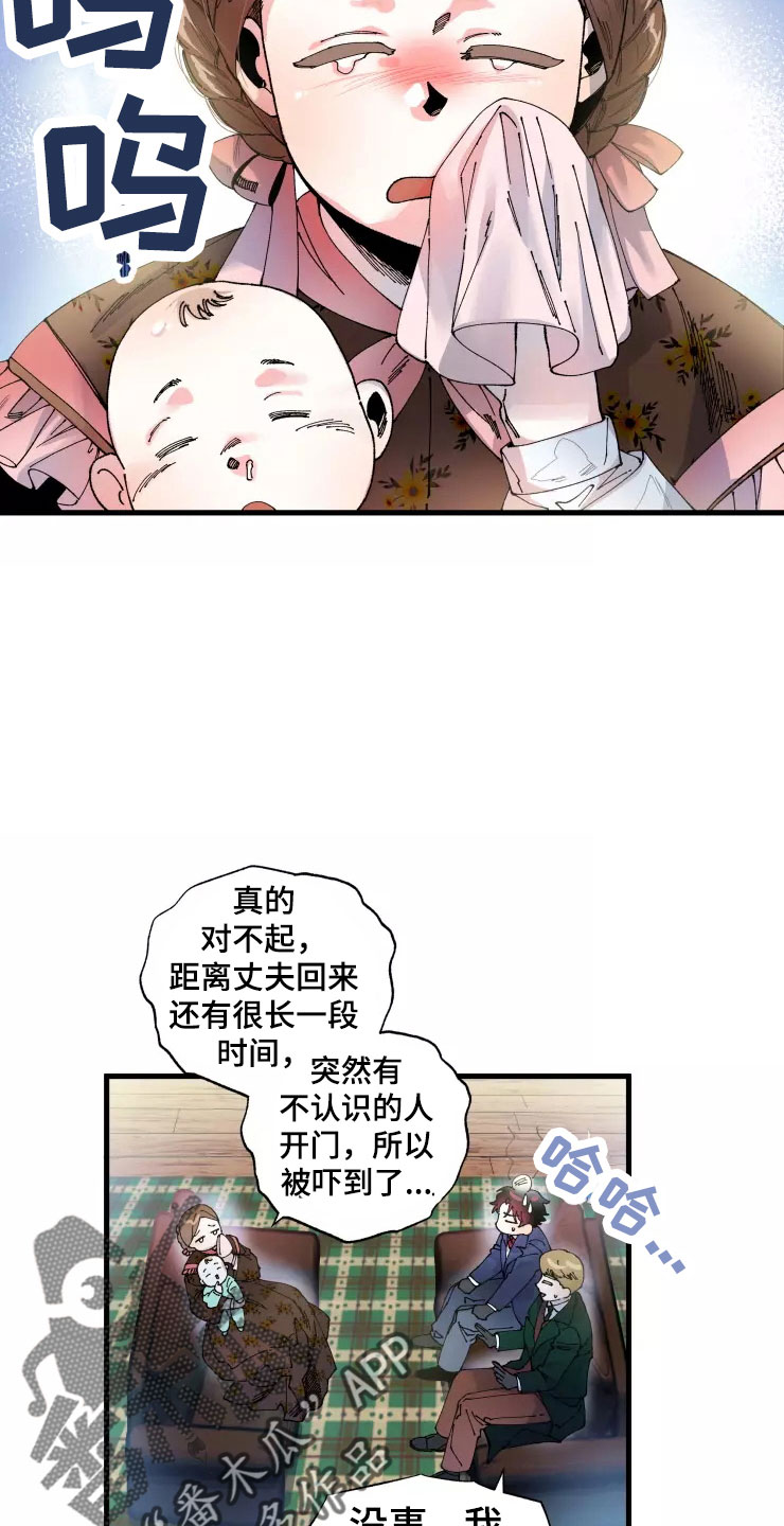 挽回真爱漫画,第66章：好累2图