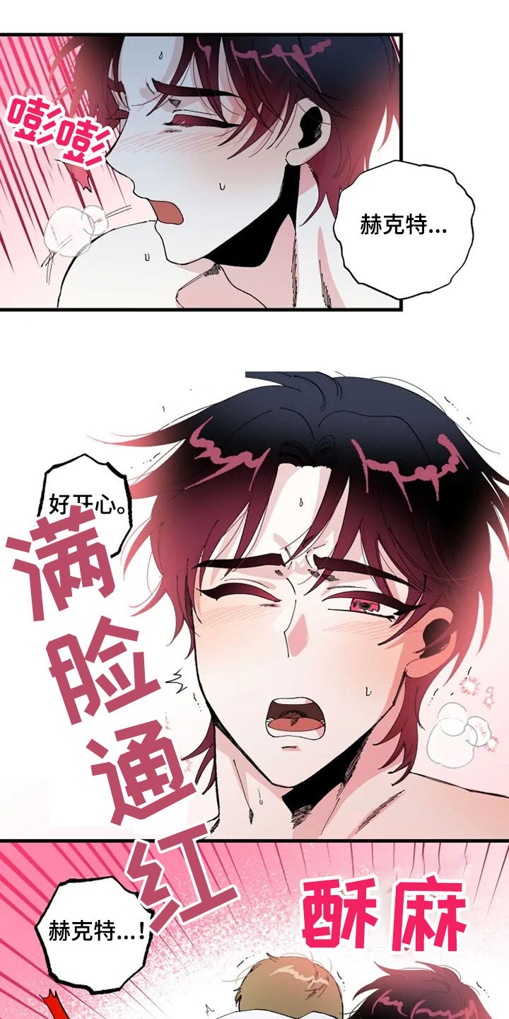 挽回真爱漫画,第24章：我爱你4图
